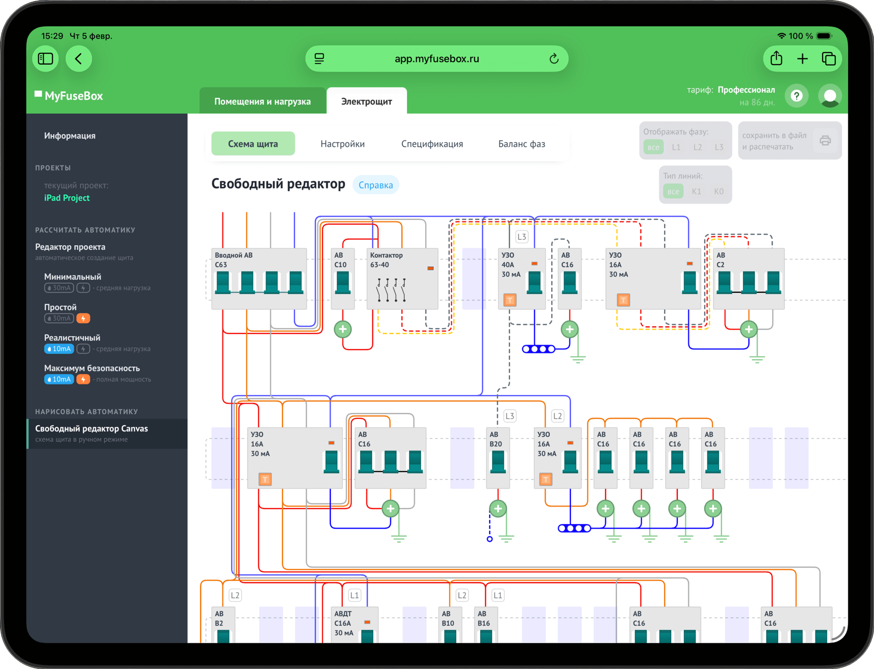 MyFuseBox конструктор на iPad