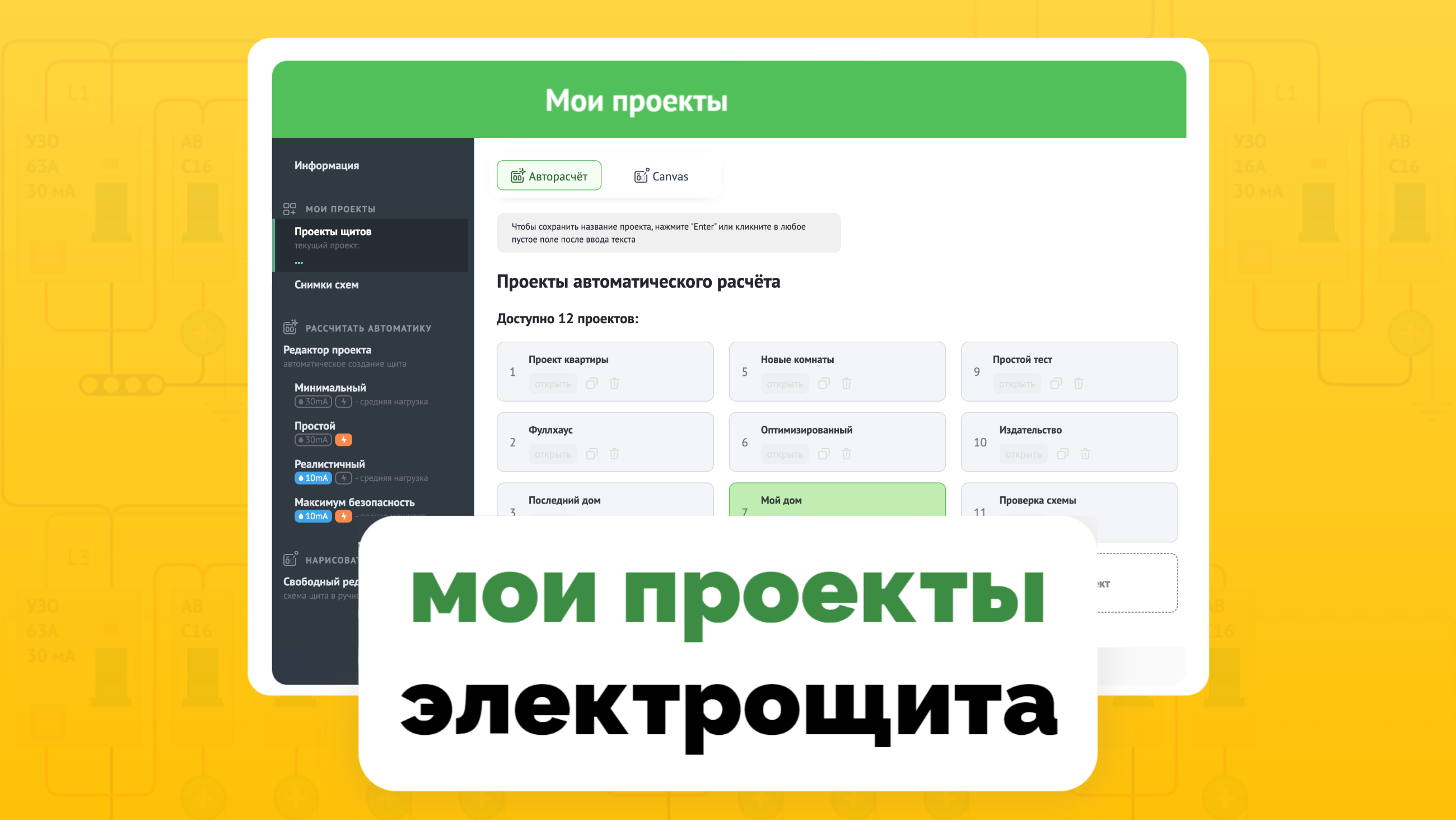 видео мои проекты